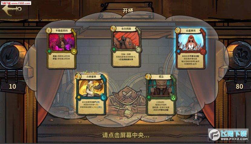 喜羊羊奇妙冒险2